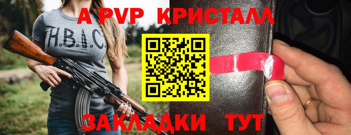 Alpha-PVP Соль  Вход с VPN  А ПВП VHQ  Королёв  Alfa_PVP СК 