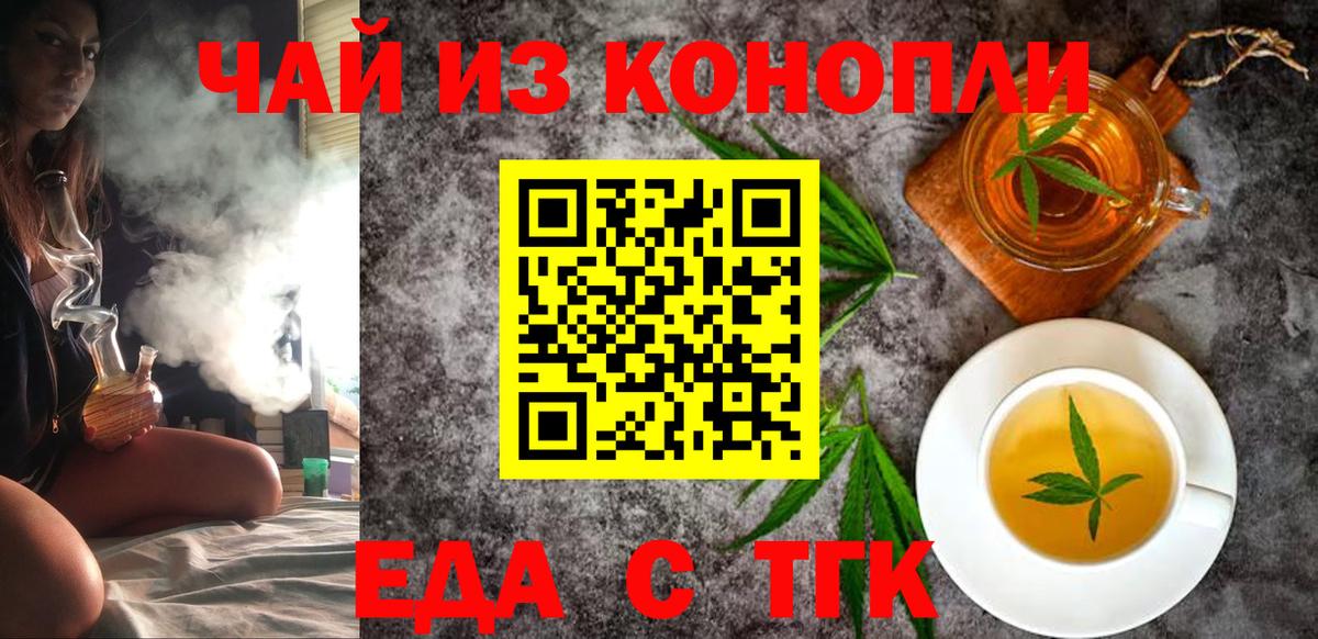Canna-Cookies марихуана  Вход с VPN  Королёв 