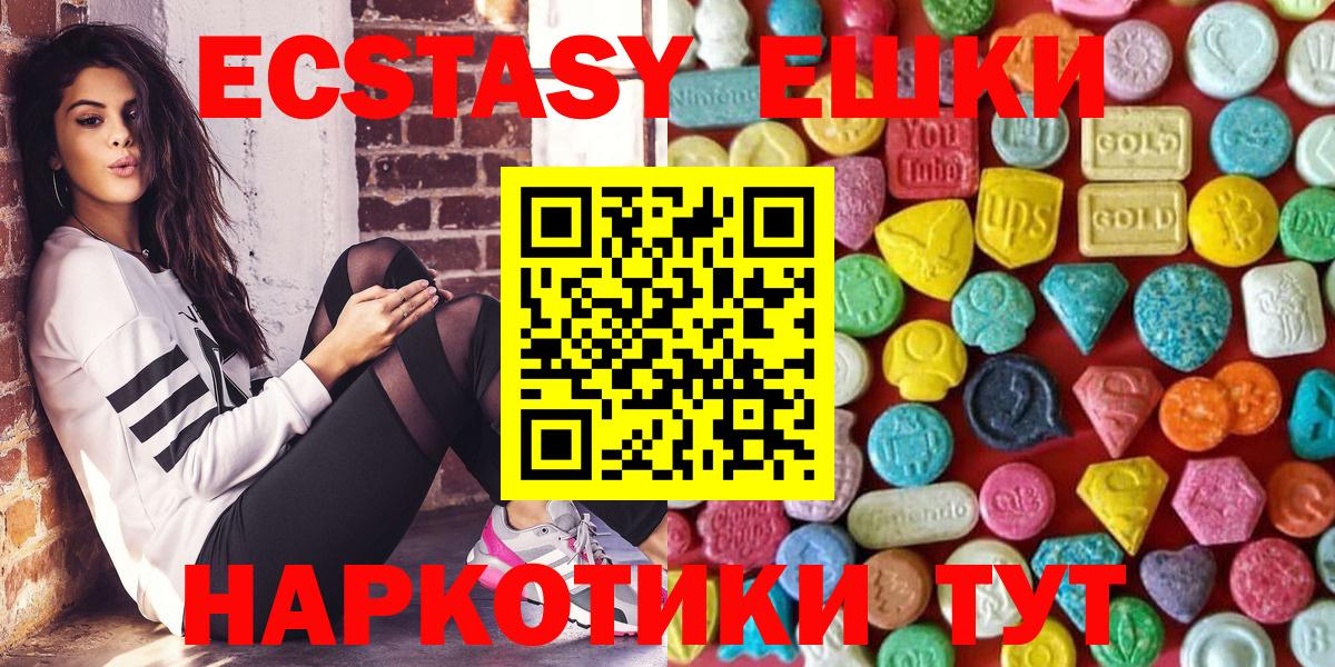 Королёв  ЭКСТАЗИ диски  ЭКСТАЗИ  ЭКСТАЗИ Philipp Plein  Вход с VPN 