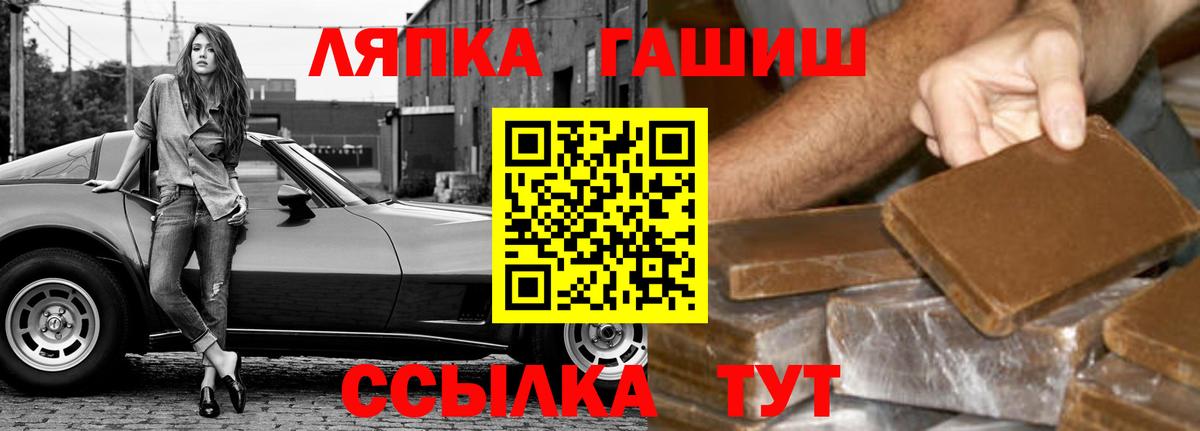 Гашиш гашик Королёв