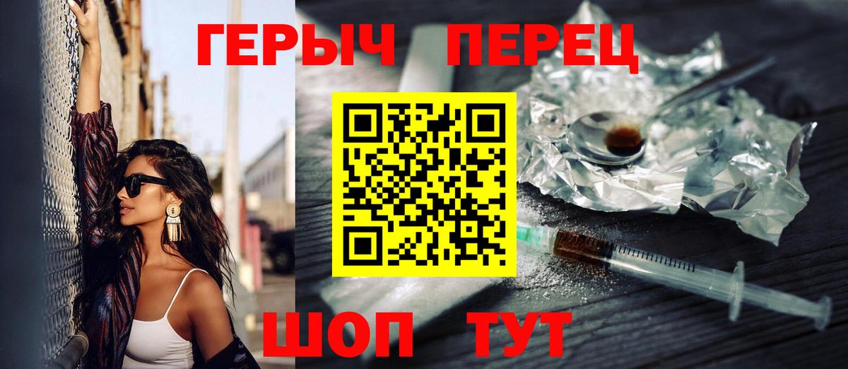 Королёв  ГЕРОИН Афган  Героин  Вход с VPN 