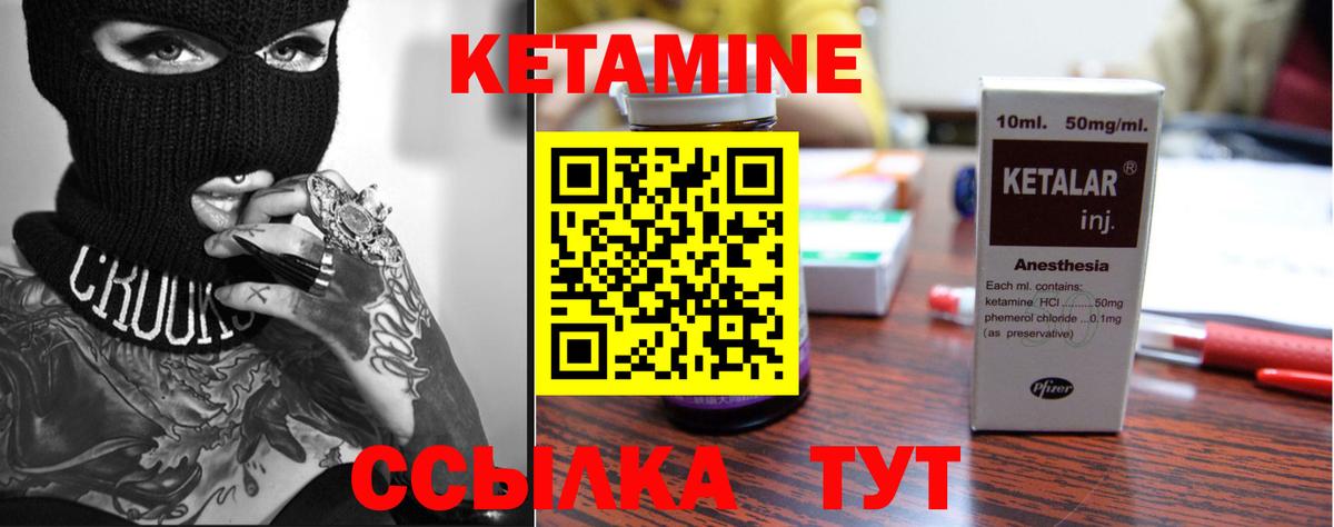 Королёв  КЕТАМИН ketamine  Вход с VPN 