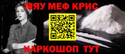 меф VHQ Кинель