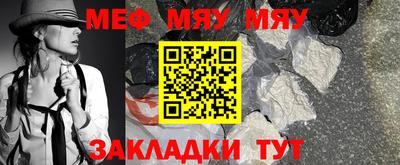 меф VHQ Кинель