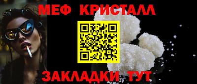 меф VHQ Кинель