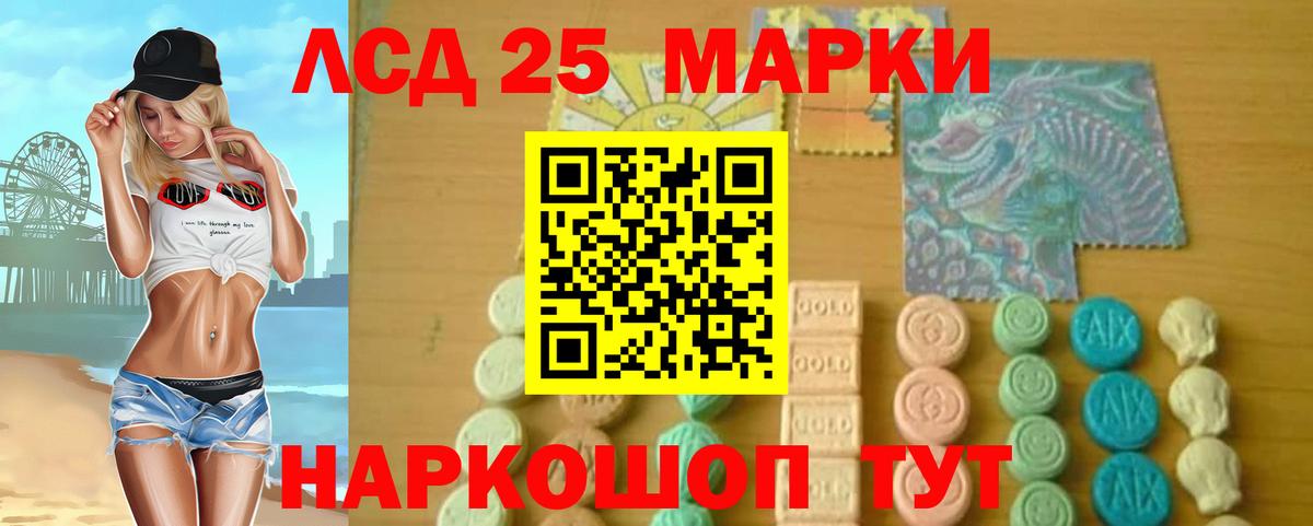 LSD-25 экстази ecstasy  Вход с VPN  Лсд 25 экстази кислота  Королёв 