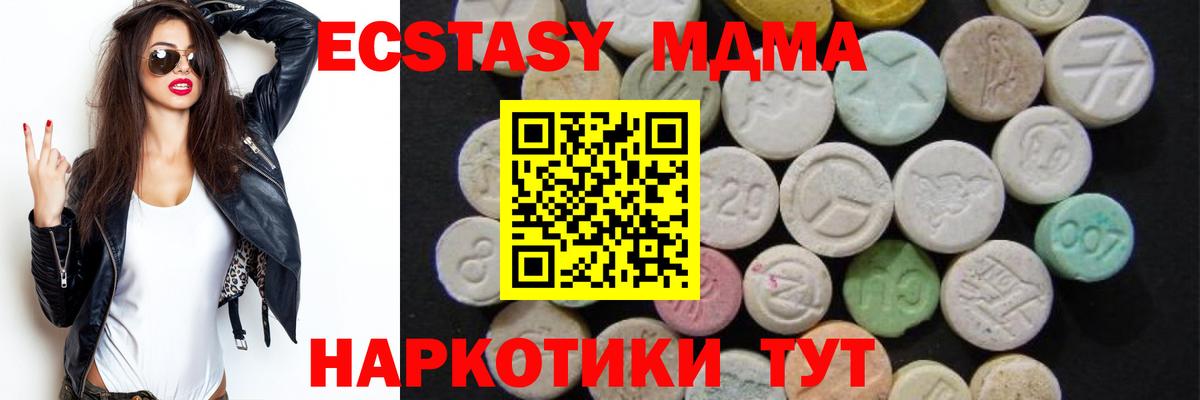 МДМА VHQ  МДМА  Вход с VPN  Королёв  MDMA crystal 