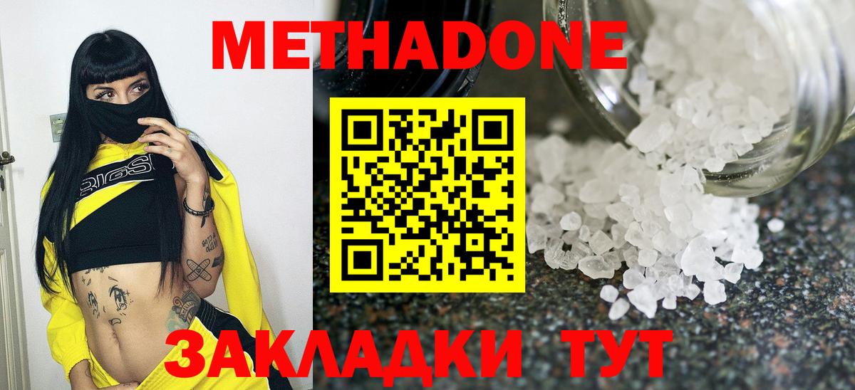 Метадон белоснежный  Вход с VPN  Королёв 