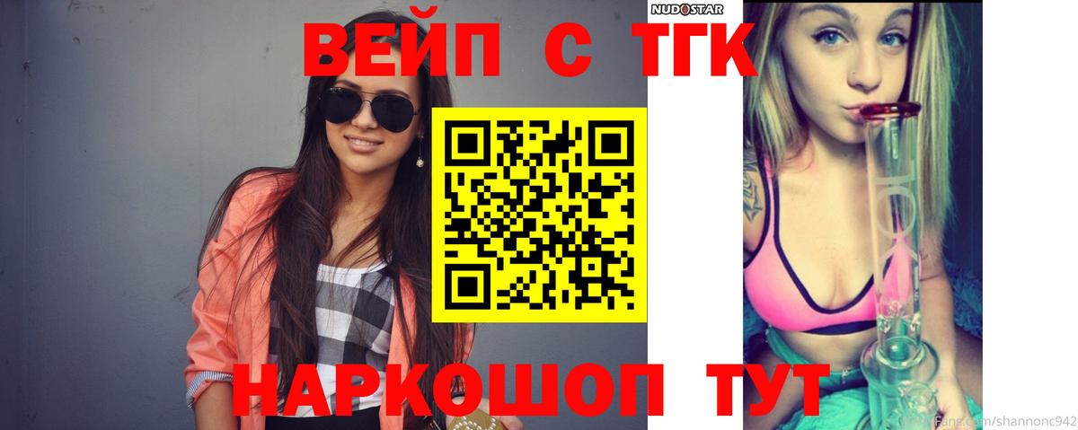 Королёв  Дистиллят ТГК THC oil  ТГК THC oil  Вход с VPN 