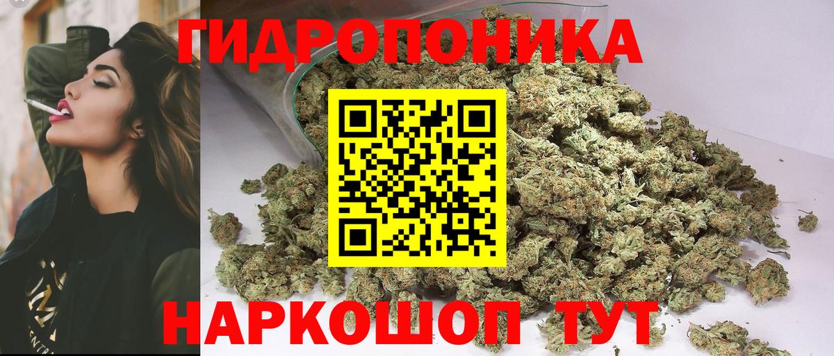 Марихуана Amnesia Королёв